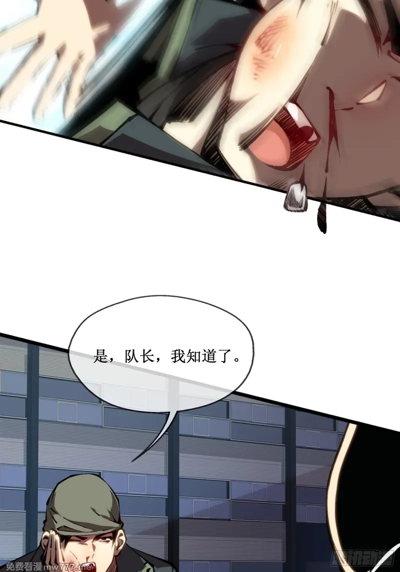 深渊之种,第48话 正确的选择,第26张