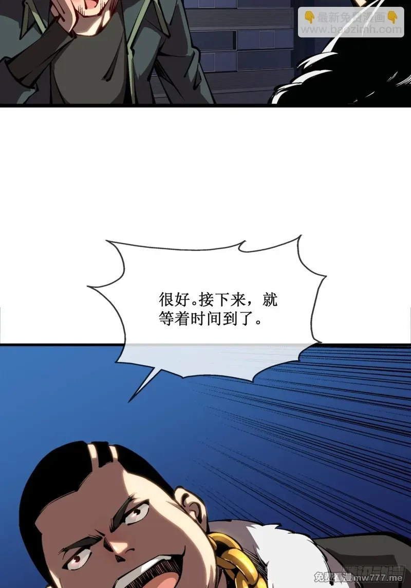 深渊之种,第48话 正确的选择,第27张