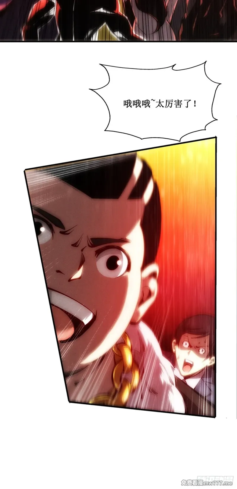 深渊之种,第48话 正确的选择,第31张