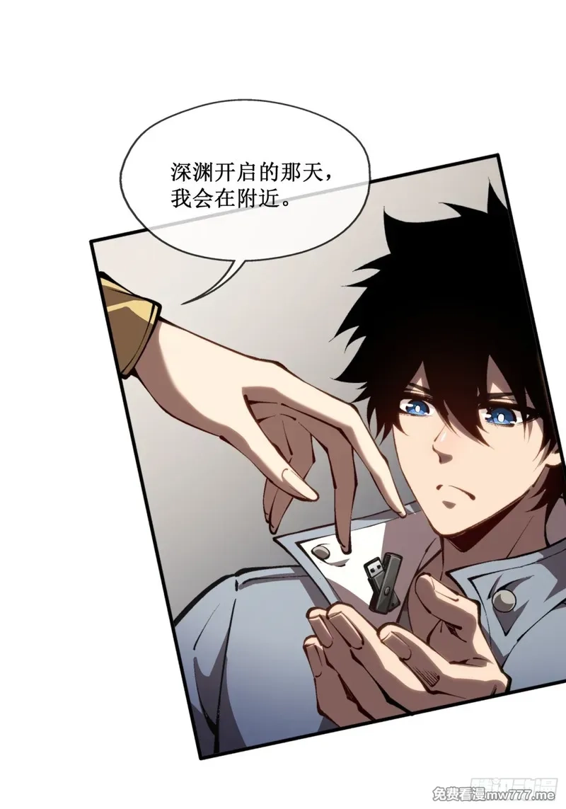 深渊之种,第48话 正确的选择,第5张