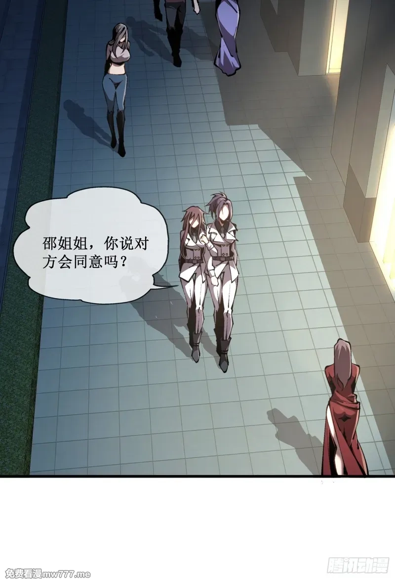 深渊之种,第48话 正确的选择,第8张