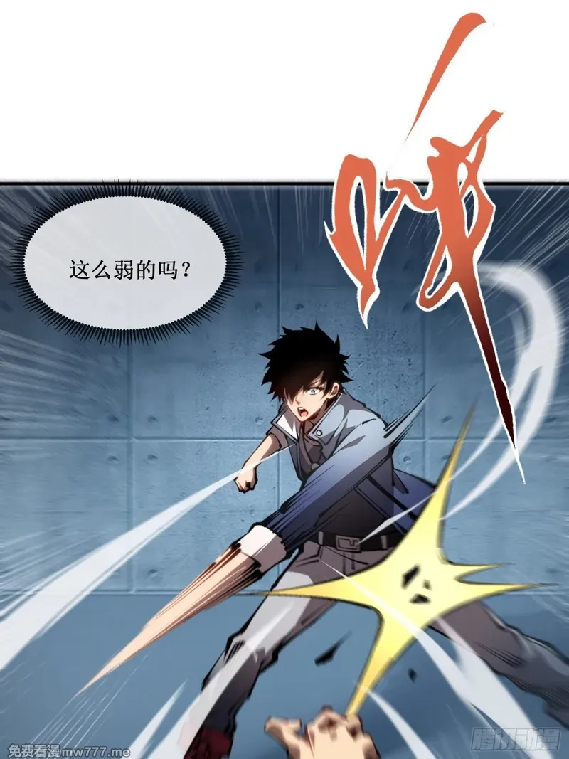 深渊之种,第44话 你的对手是我,第11张
