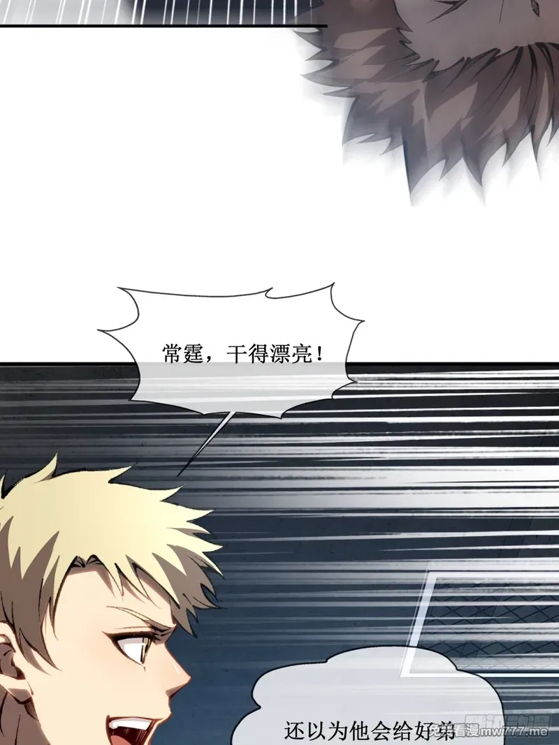 深渊之种,第44话 你的对手是我,第13张