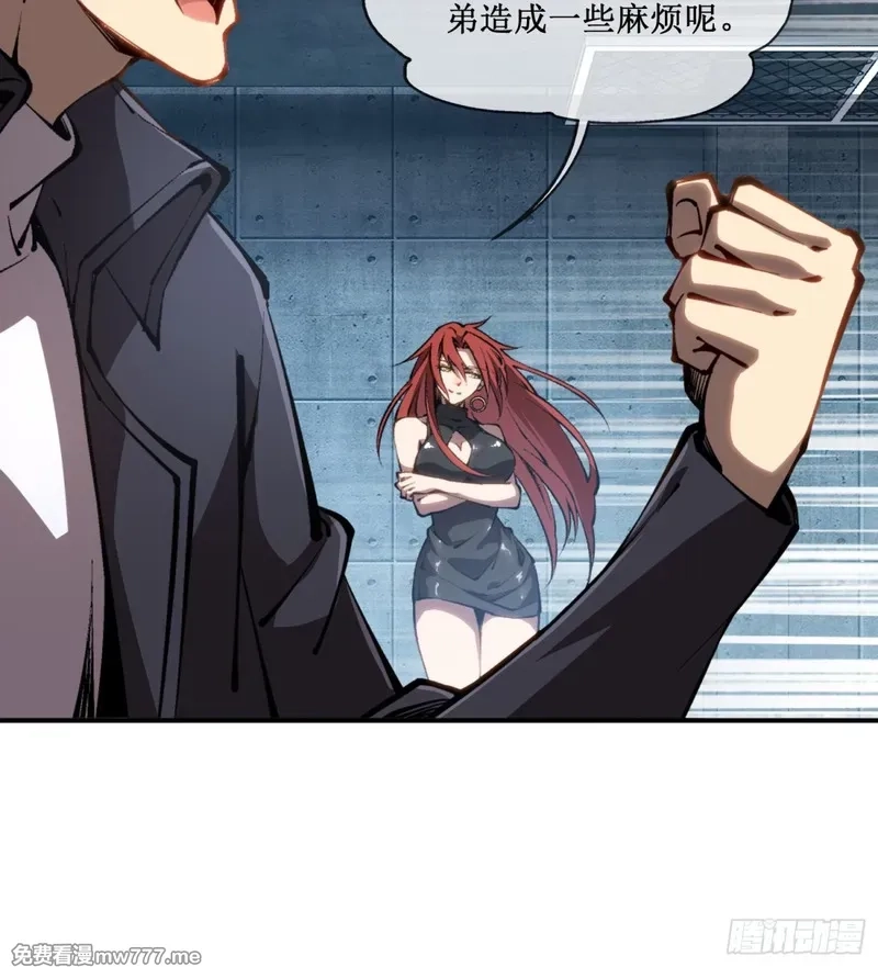 深渊之种,第44话 你的对手是我,第14张