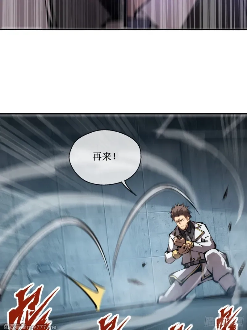 深渊之种,第44话 你的对手是我,第16张