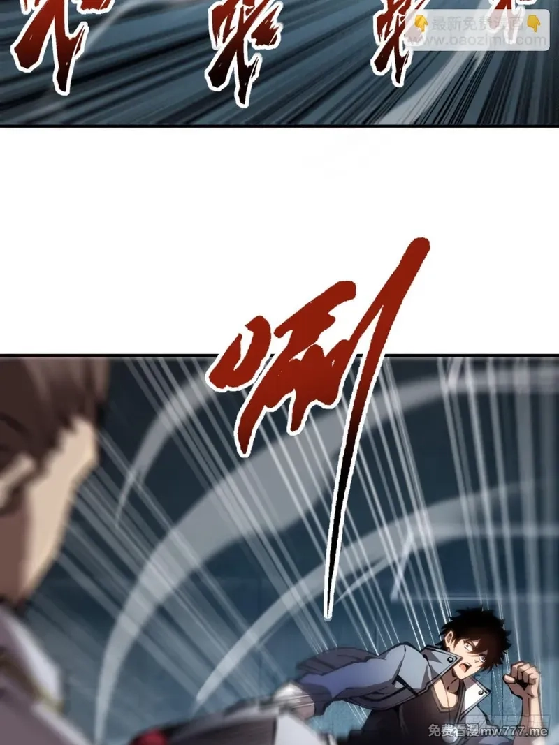 深渊之种,第44话 你的对手是我,第17张