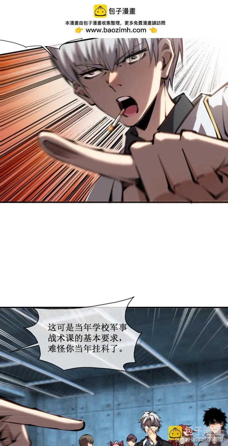 深渊之种,第44话 你的对手是我,第2张