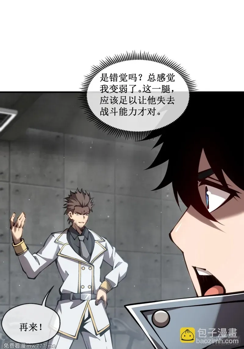 深渊之种,第44话 你的对手是我,第22张