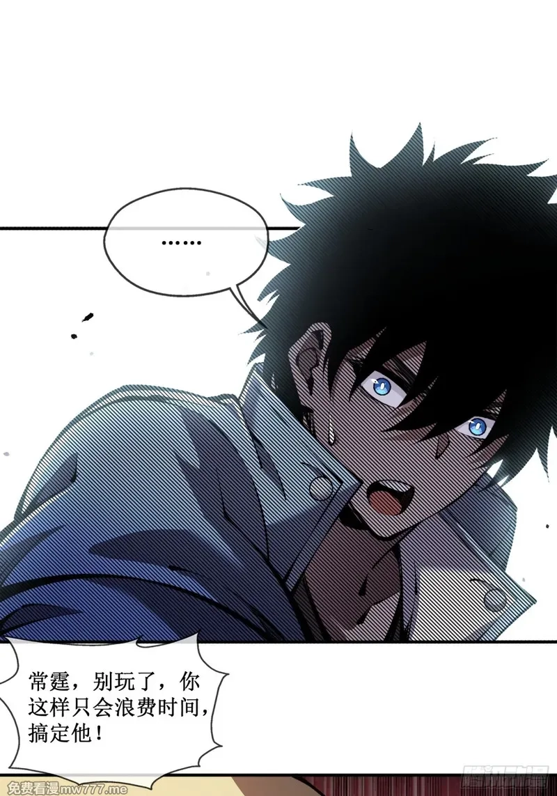 深渊之种,第44话 你的对手是我,第26张