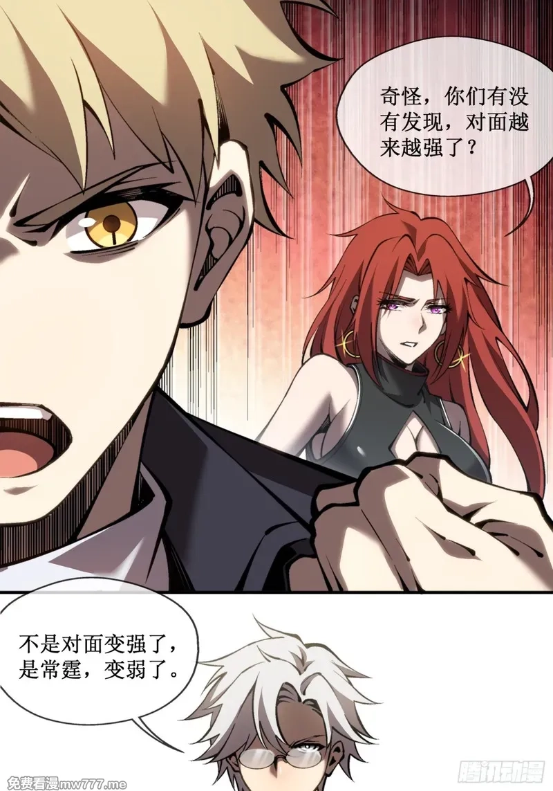 深渊之种,第44话 你的对手是我,第27张