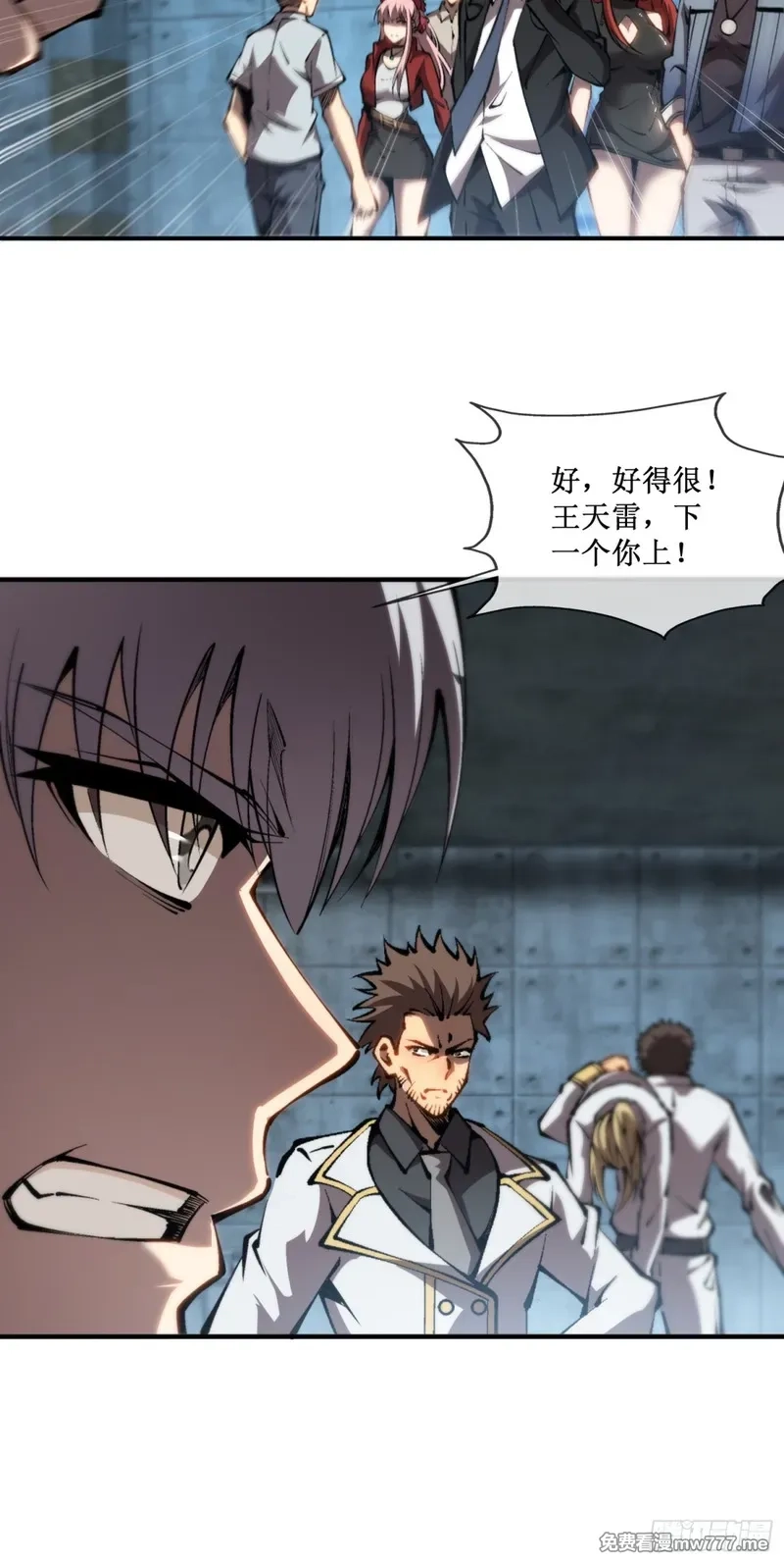 深渊之种,第44话 你的对手是我,第3张