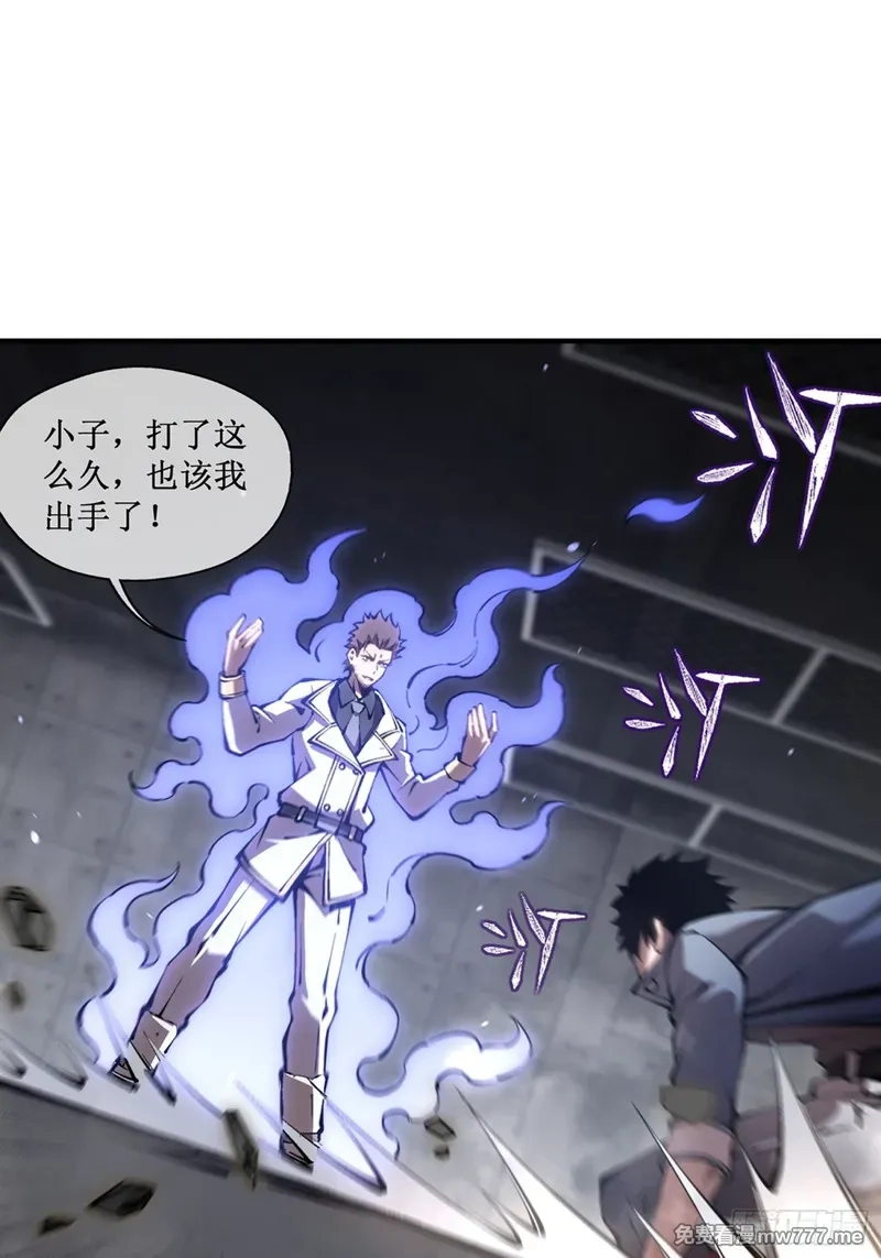 深渊之种,第44话 你的对手是我,第30张