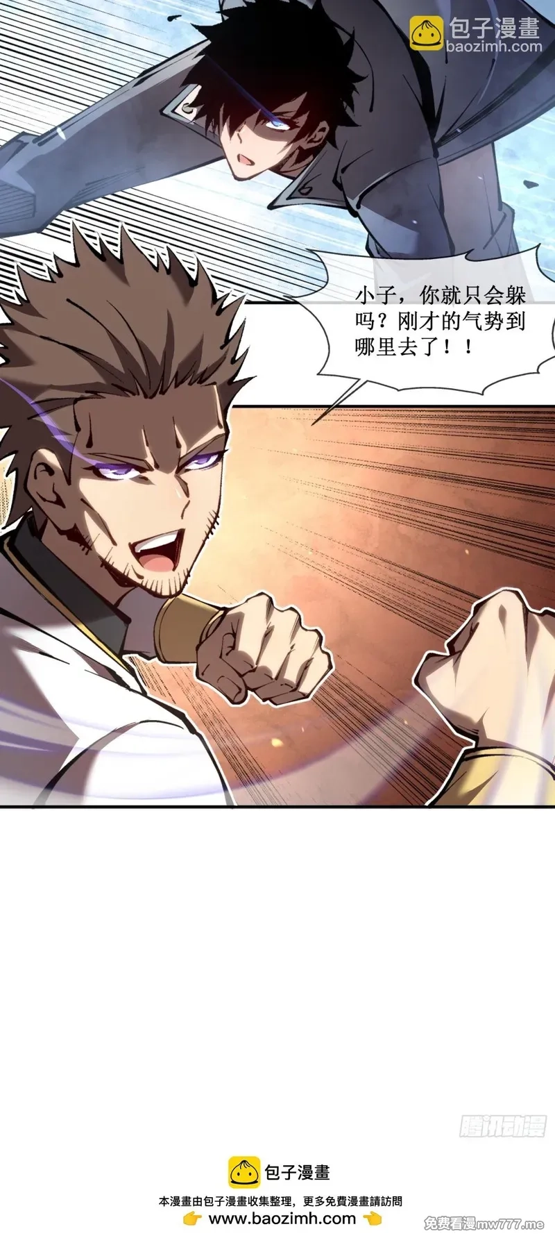 深渊之种,第44话 你的对手是我,第36张