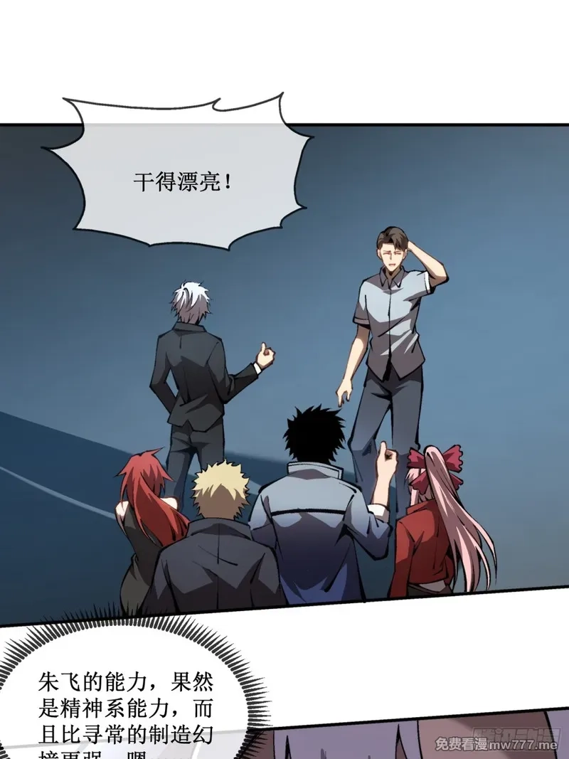 深渊之种,第44话 你的对手是我,第4张