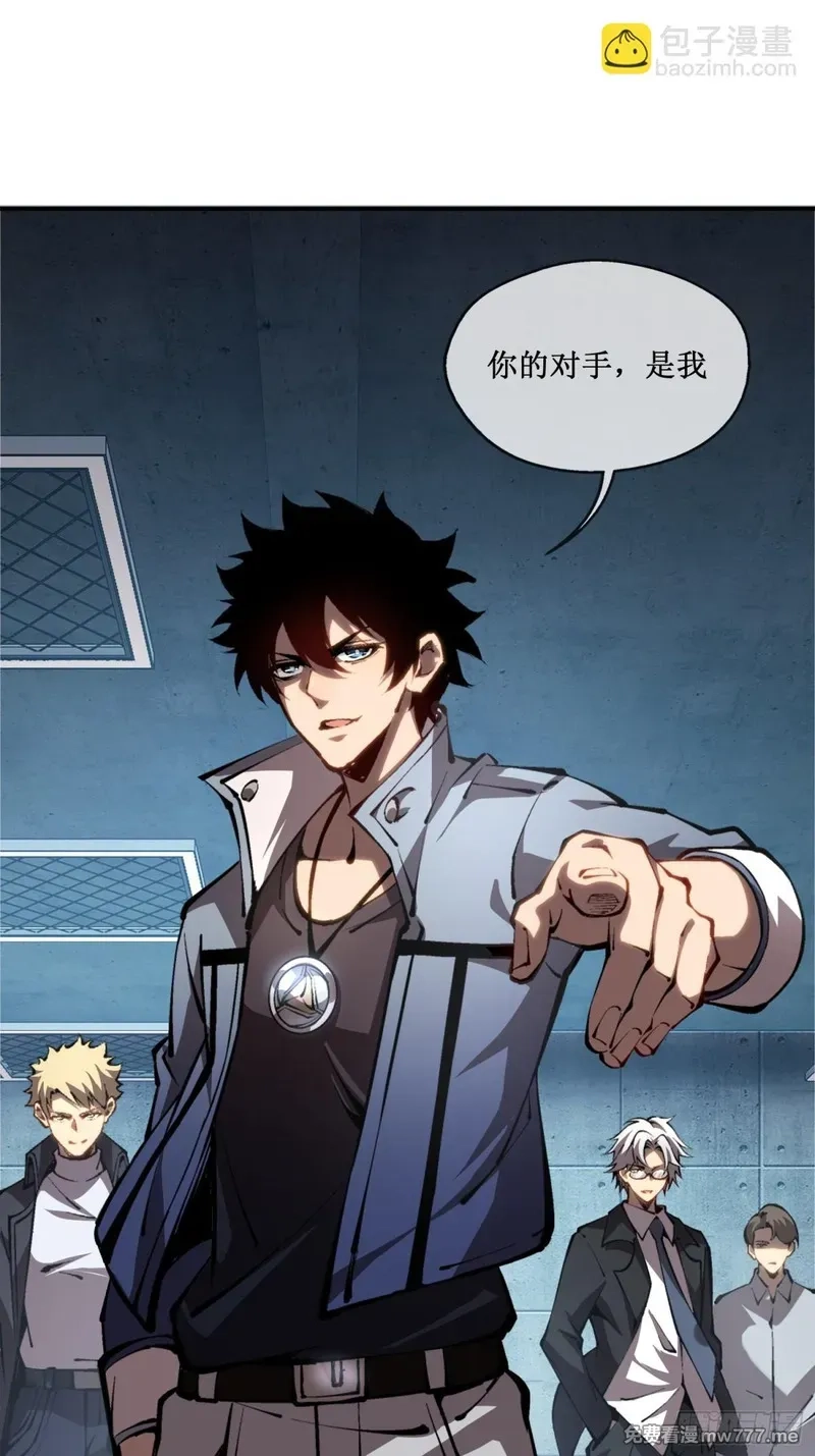 深渊之种,第44话 你的对手是我,第8张