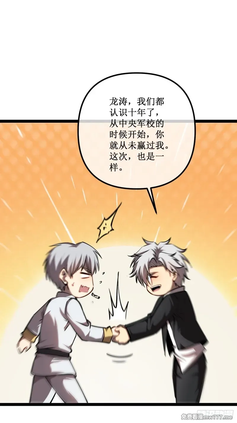深渊之种,第43话 知己知彼，百战不殆,第1张