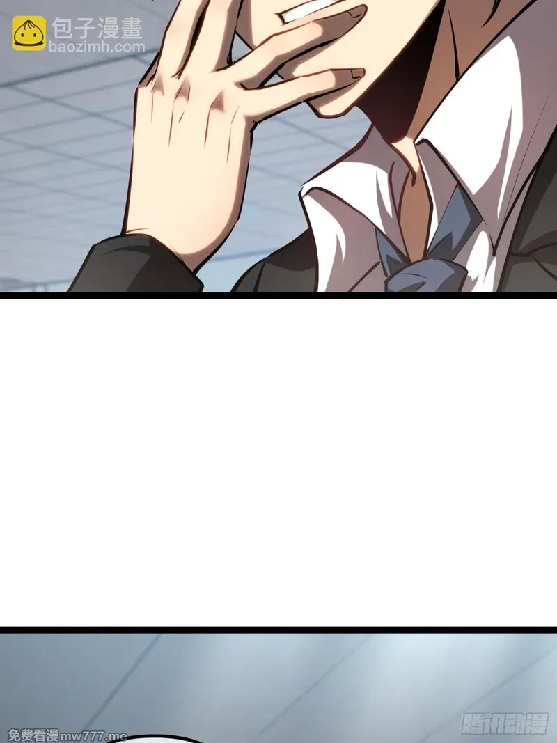 深渊之种,第43话 知己知彼，百战不殆,第10张