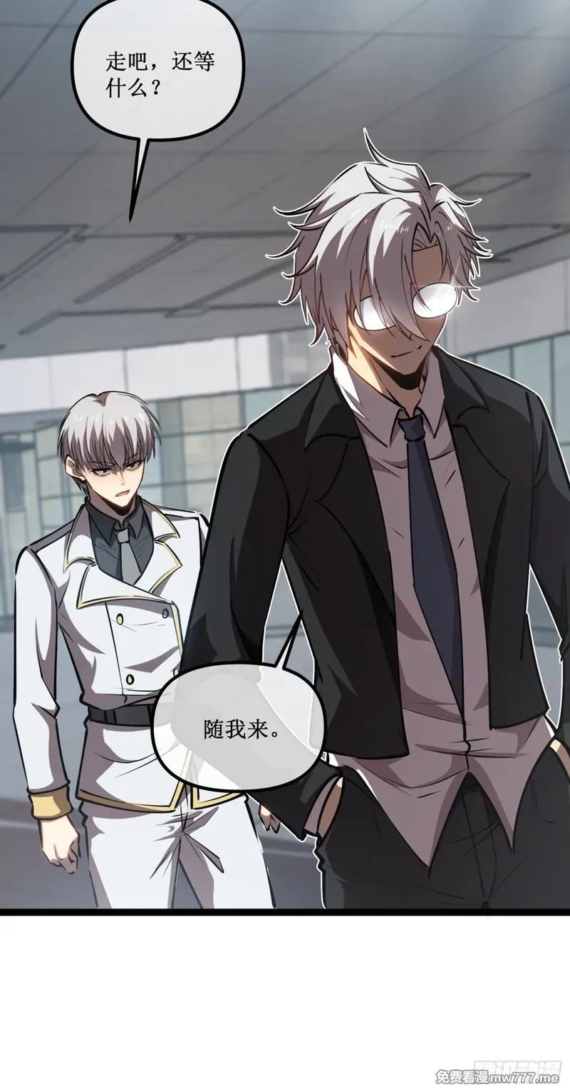 深渊之种,第43话 知己知彼，百战不殆,第11张