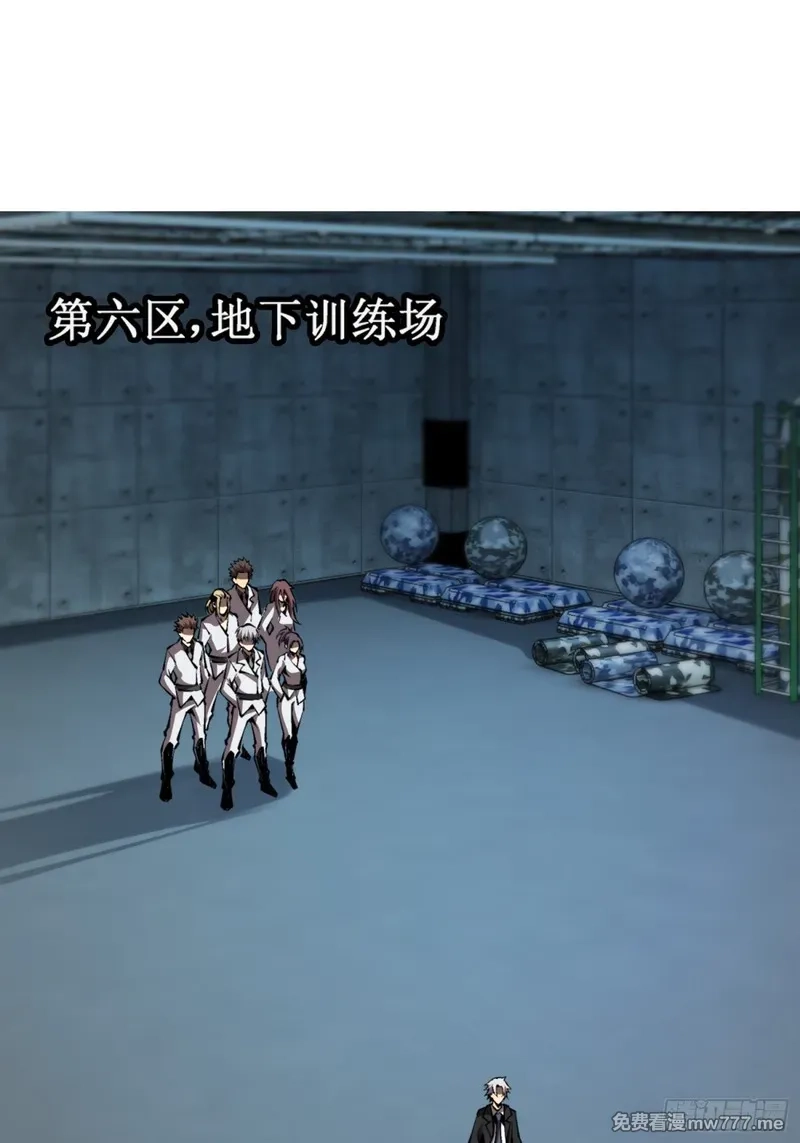 深渊之种,第43话 知己知彼，百战不殆,第12张