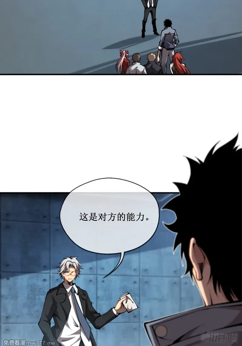 深渊之种,第43话 知己知彼，百战不殆,第13张
