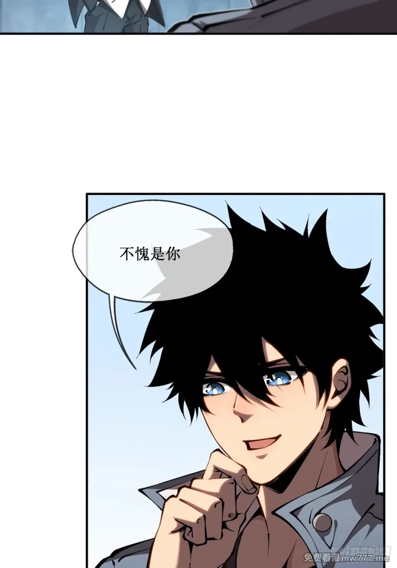 深渊之种,第43话 知己知彼，百战不殆,第14张