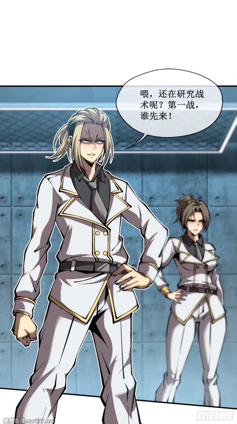 深渊之种,第43话 知己知彼，百战不殆,第16张
