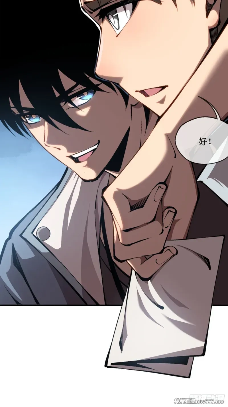 深渊之种,第43话 知己知彼，百战不殆,第18张