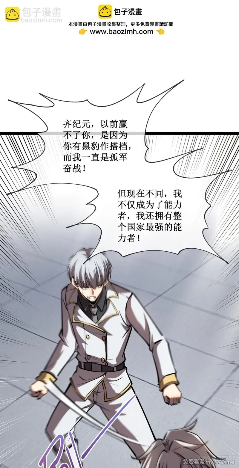 深渊之种,第43话 知己知彼，百战不殆,第2张