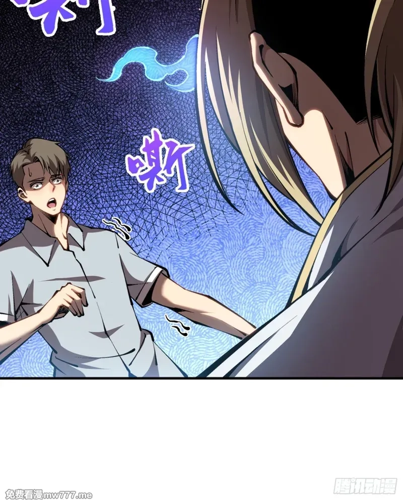 深渊之种,第43话 知己知彼，百战不殆,第21张