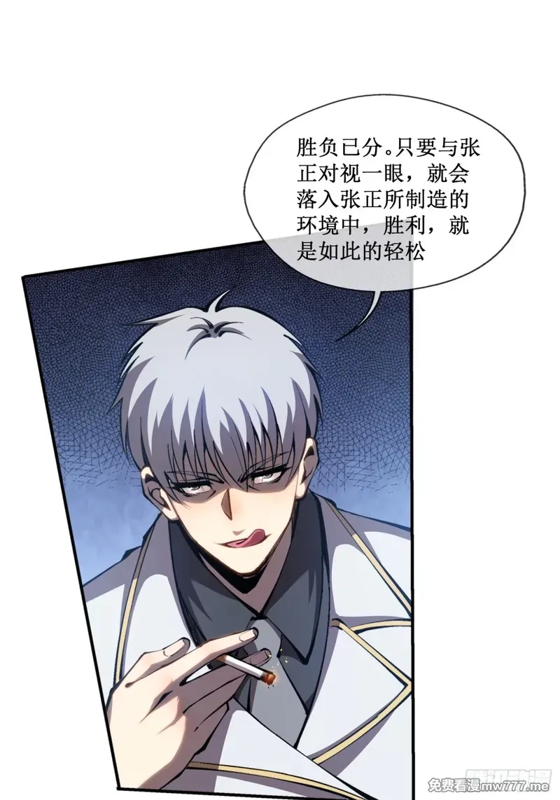 深渊之种,第43话 知己知彼，百战不殆,第22张