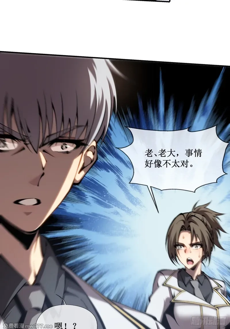 深渊之种,第43话 知己知彼，百战不殆,第23张