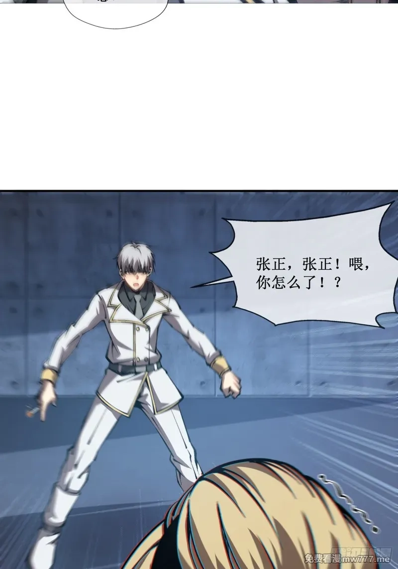 深渊之种,第43话 知己知彼，百战不殆,第24张
