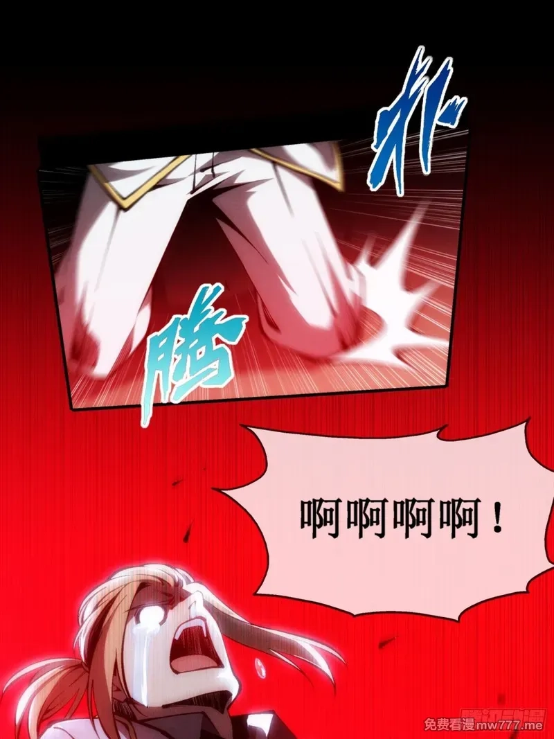 深渊之种,第43话 知己知彼，百战不殆,第26张