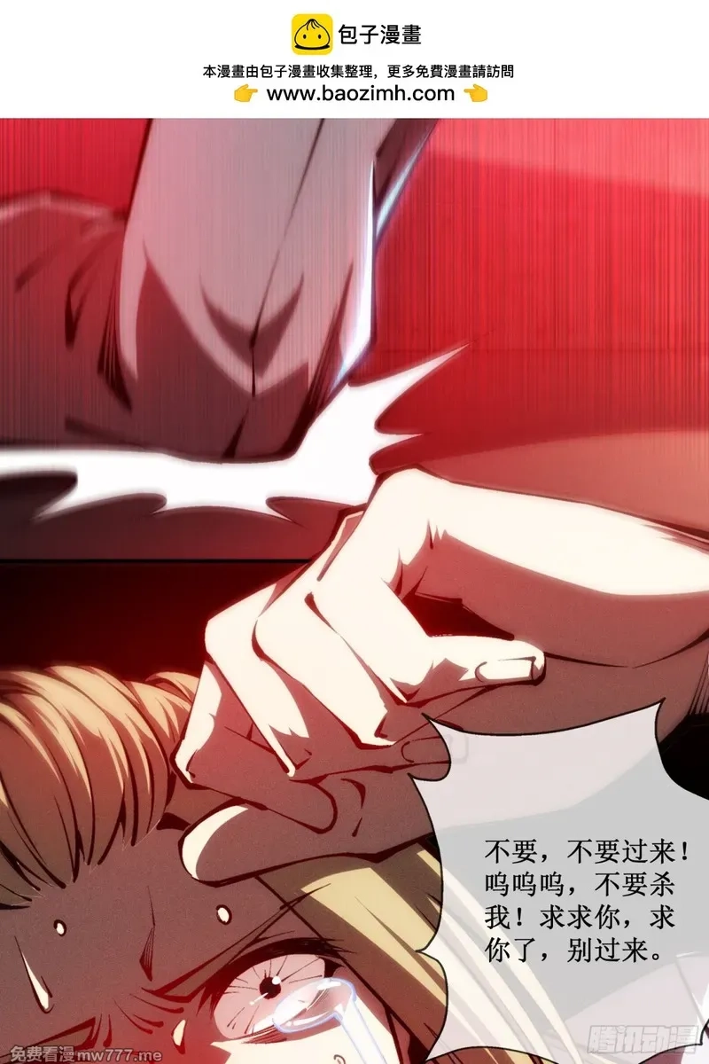 深渊之种,第43话 知己知彼，百战不殆,第28张