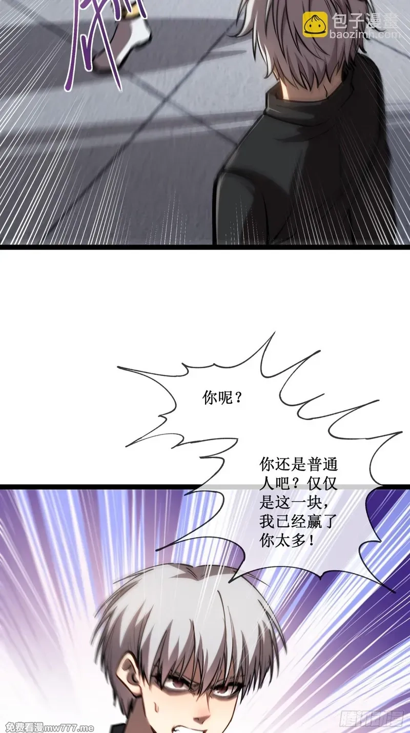 深渊之种,第43话 知己知彼，百战不殆,第3张