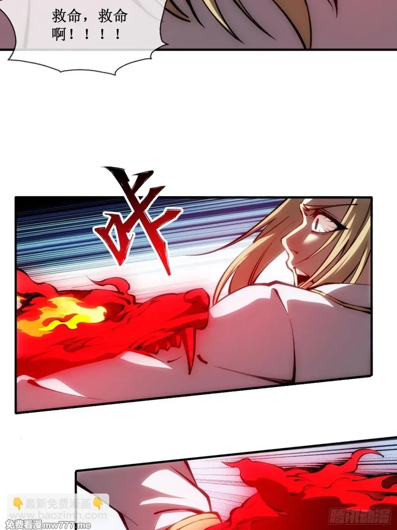 深渊之种,第43话 知己知彼，百战不殆,第33张