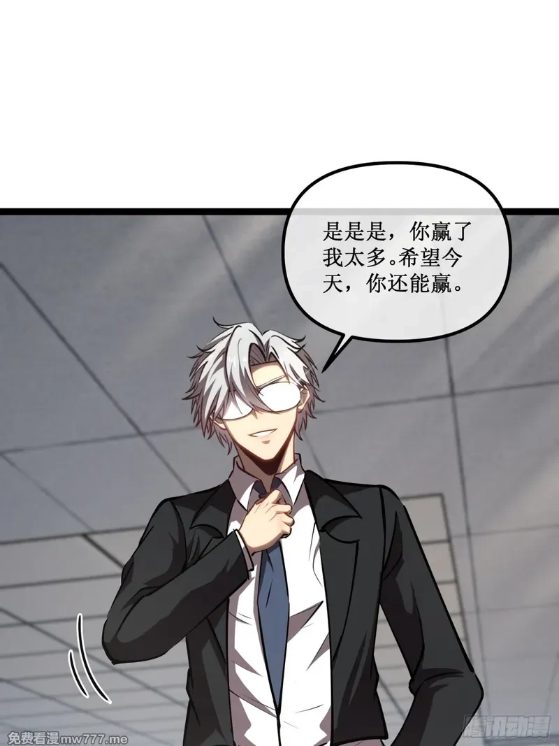 深渊之种,第43话 知己知彼，百战不殆,第5张