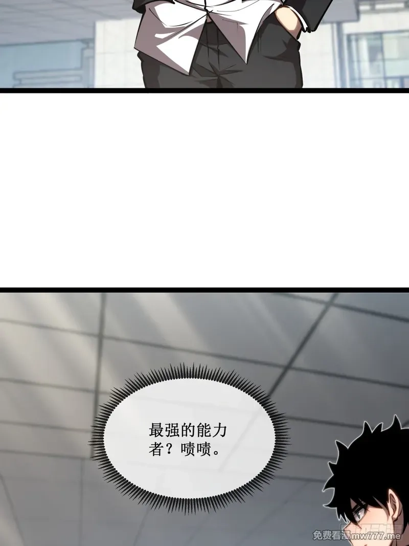 深渊之种,第43话 知己知彼，百战不殆,第6张