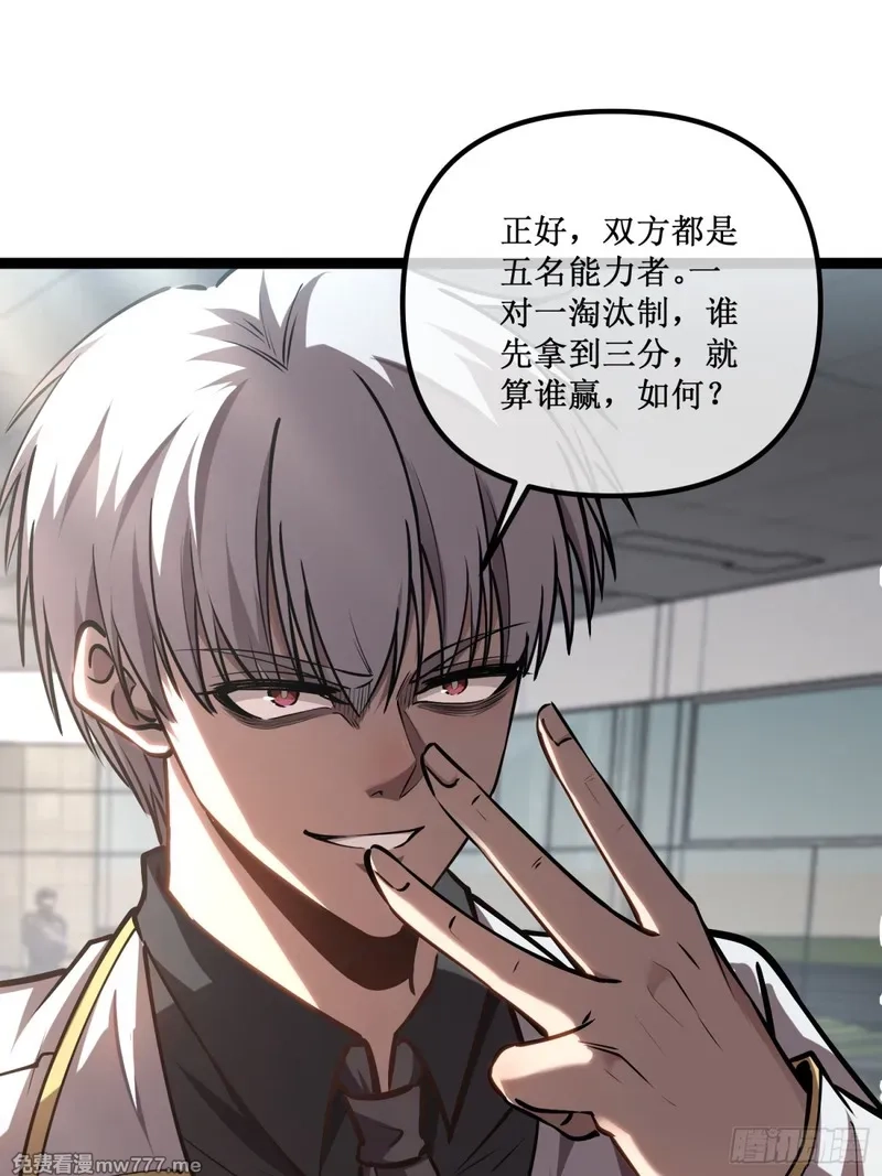 深渊之种,第43话 知己知彼，百战不殆,第8张