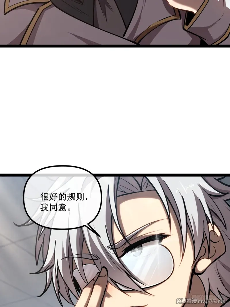 深渊之种,第43话 知己知彼，百战不殆,第9张