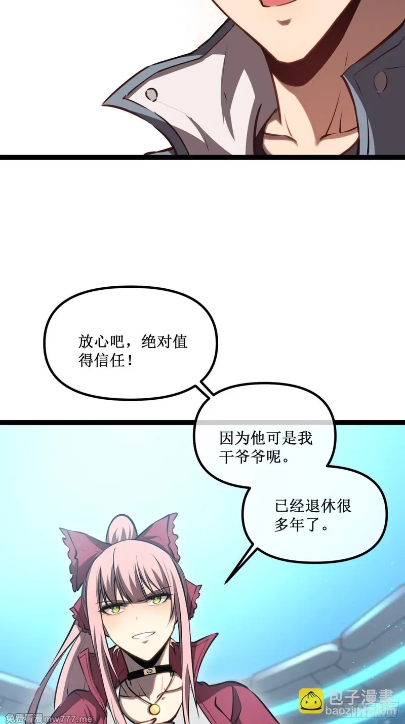 深渊之种,第37话 外聘教官,第14张