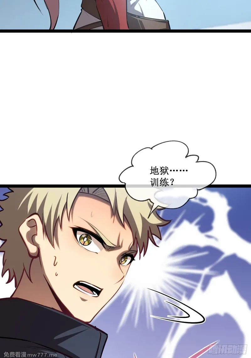 深渊之种,第37话 外聘教官,第19张