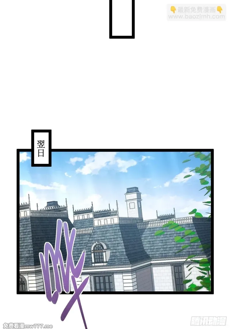 深渊之种,第37话 外聘教官,第23张