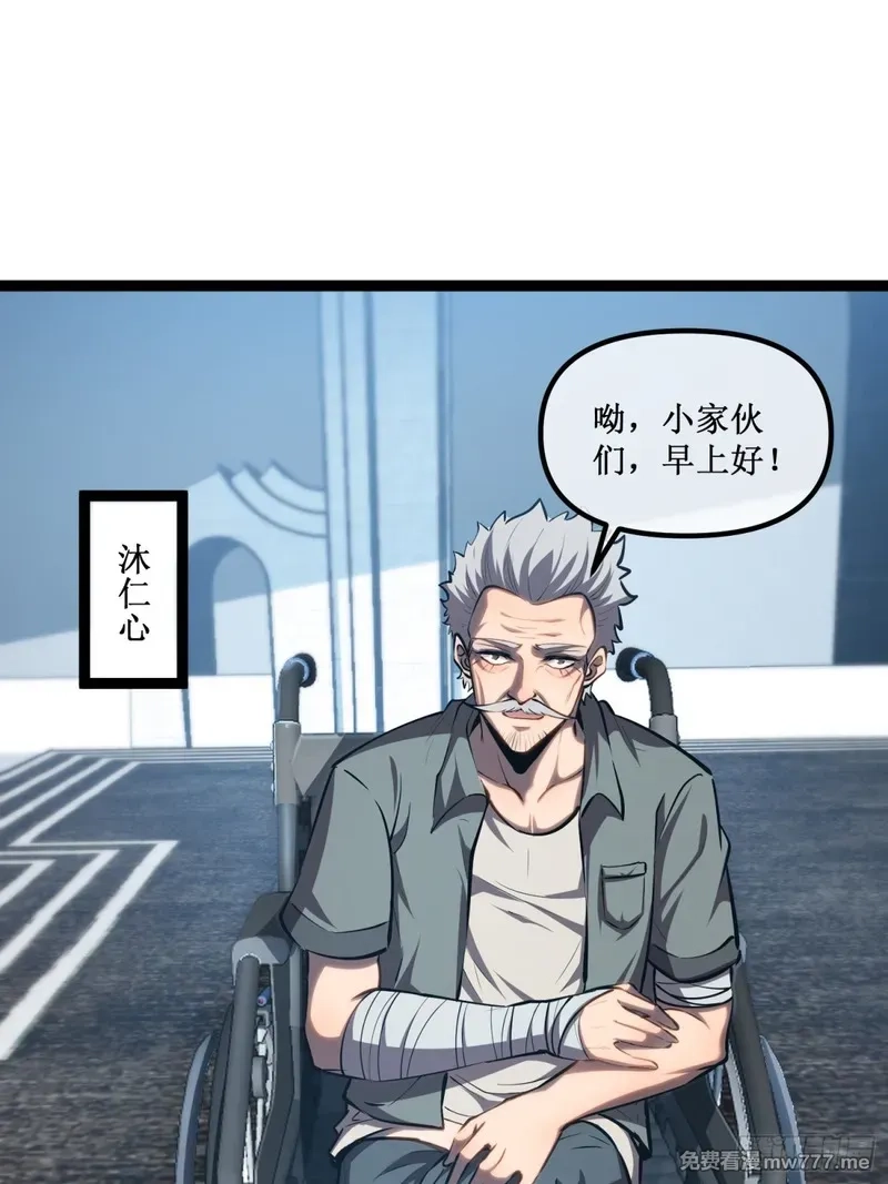 深渊之种,第37话 外聘教官,第26张