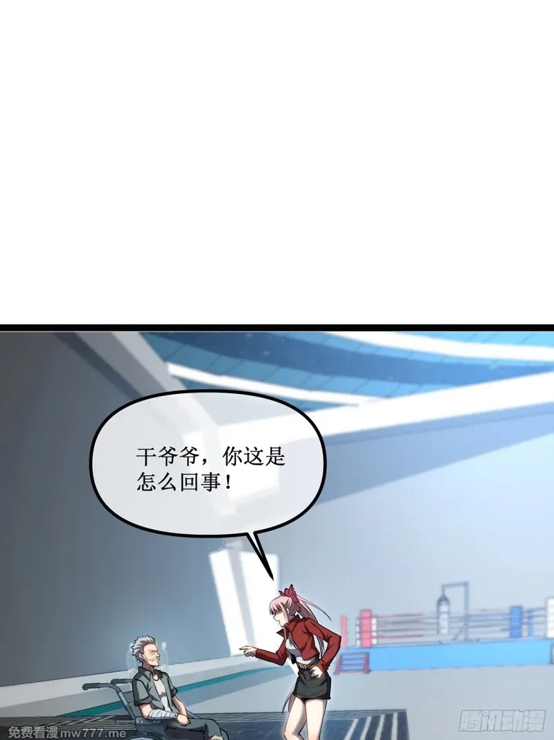 深渊之种,第37话 外聘教官,第29张