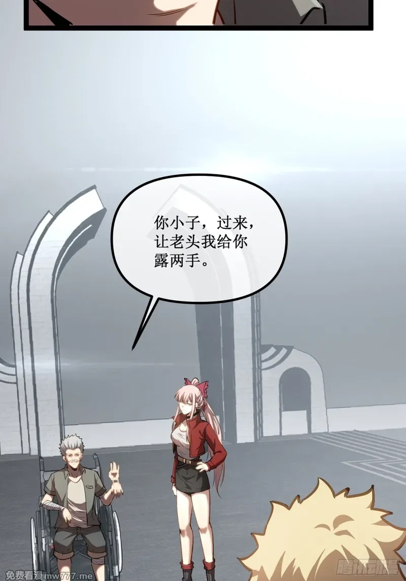 深渊之种,第37话 外聘教官,第39张