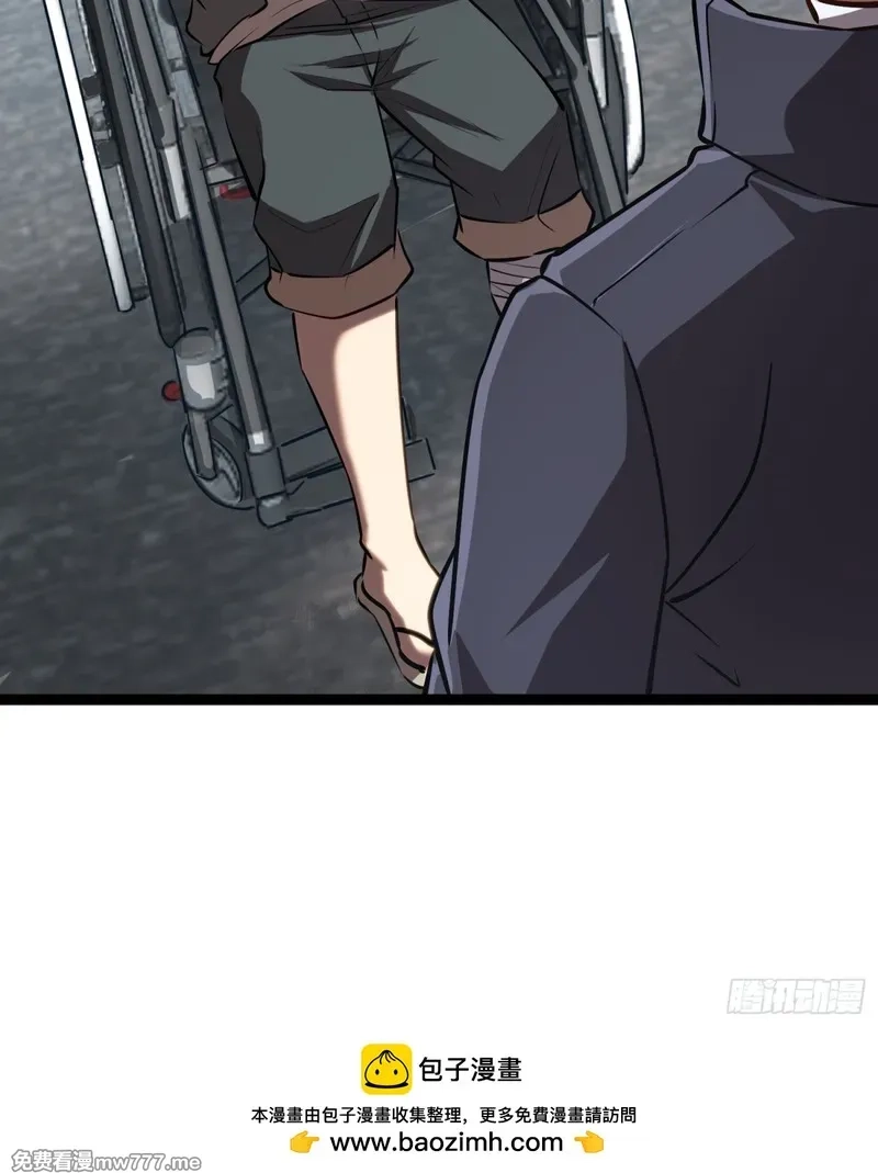 深渊之种,第37话 外聘教官,第44张