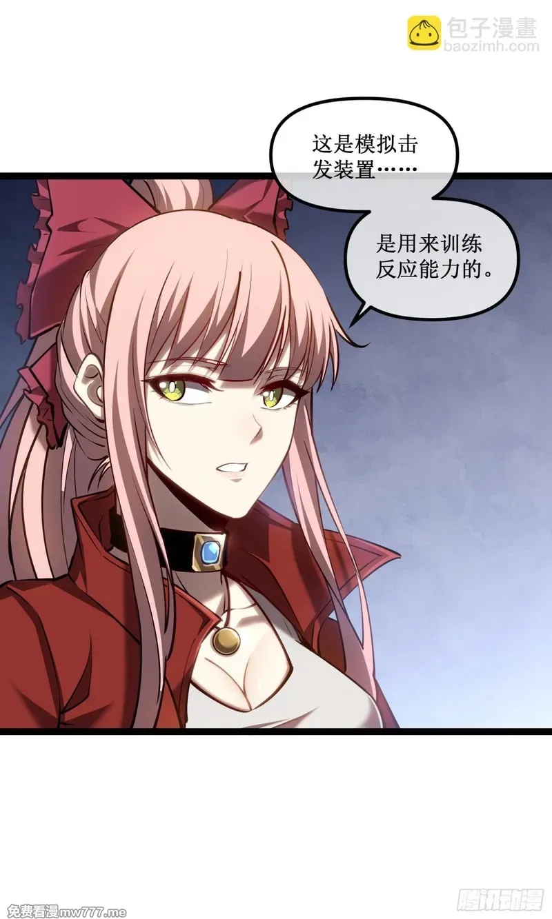 深渊之种,第37话 外聘教官,第9张