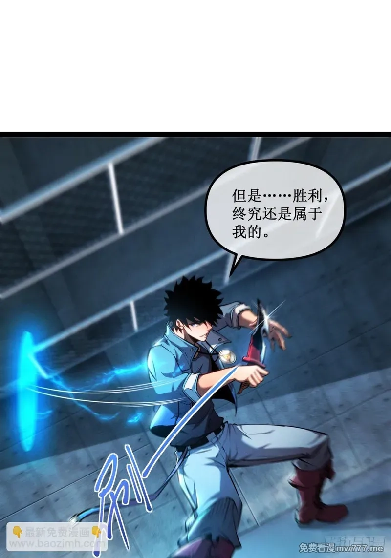 深渊之种,第45话 胜负已分,第12张