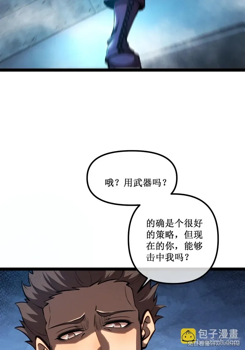 深渊之种,第45话 胜负已分,第13张